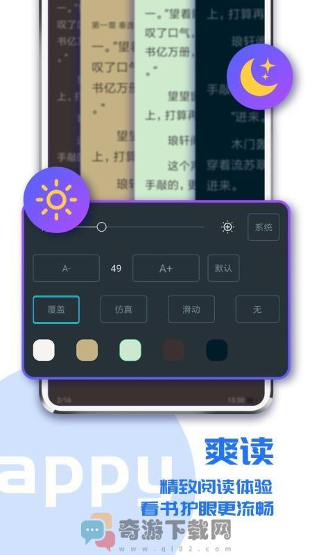 喵见小说截图2