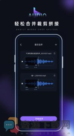 音乐转换器鸭app手机版图片1