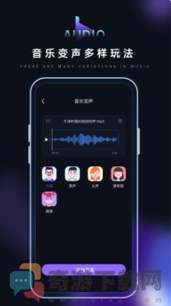 音乐转换器鸭截图3