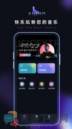 音乐转换器鸭截图1