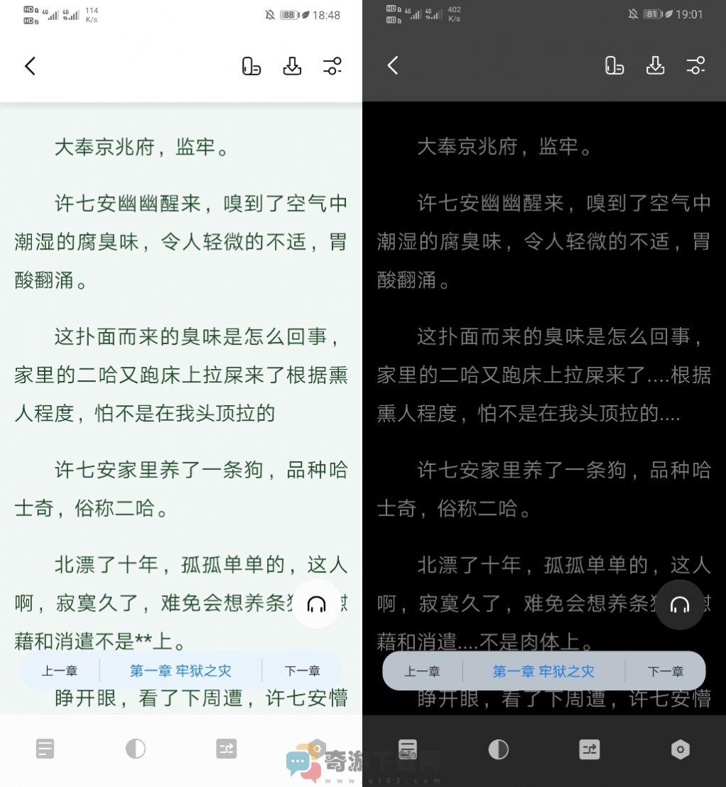 书痴小说截图3