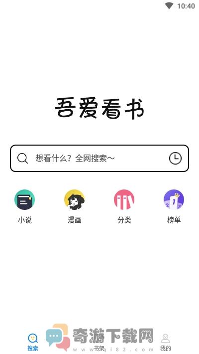 52看书截图4