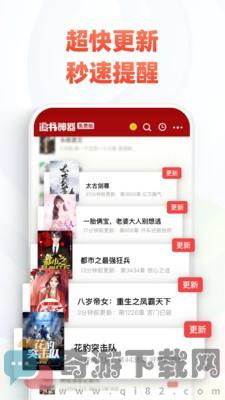 AZ小说网截图1