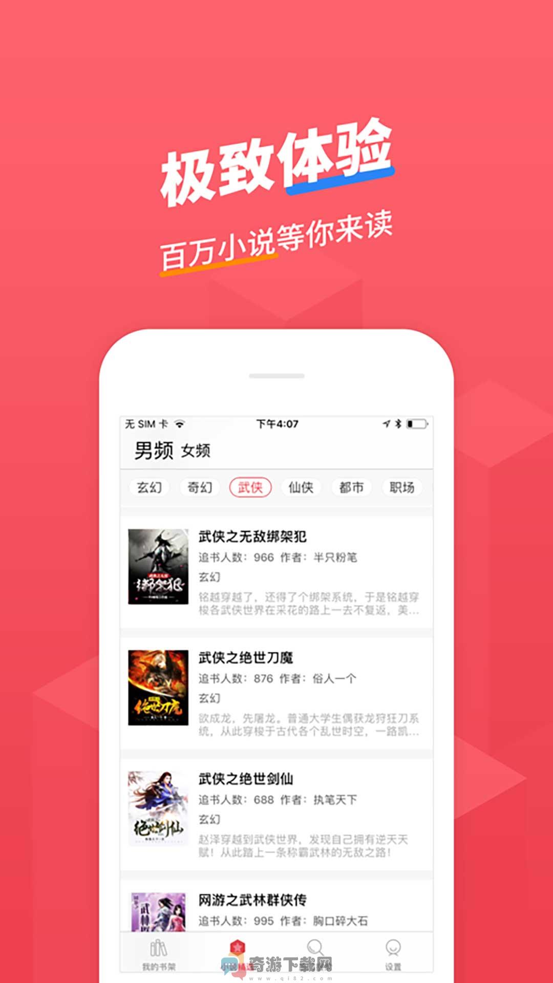 小小追书1.0.4截图2