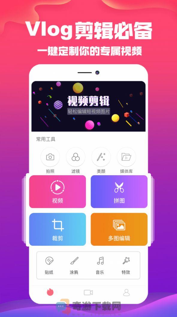 抖视频编辑截图2