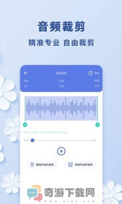 视频转音频截图1