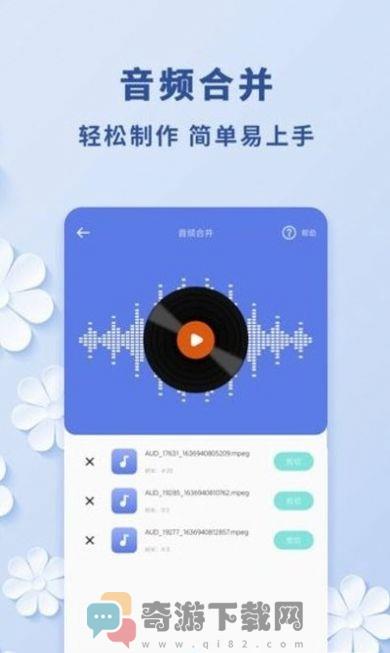 视频转音频截图2