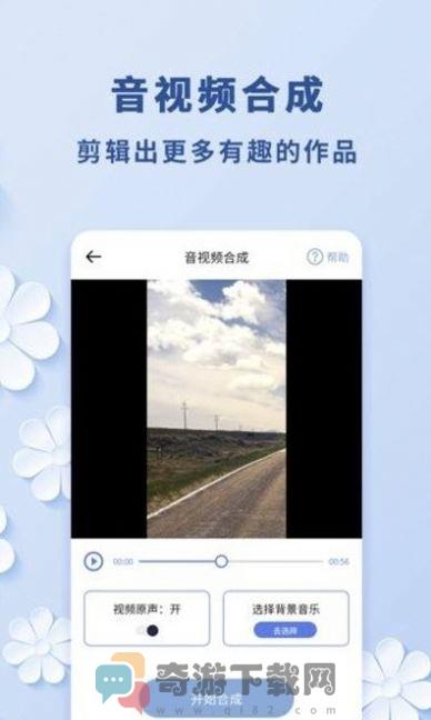 视频转音频软件app免费版图片1