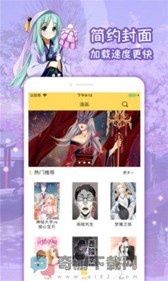 666漫画网无广告破解版截图4