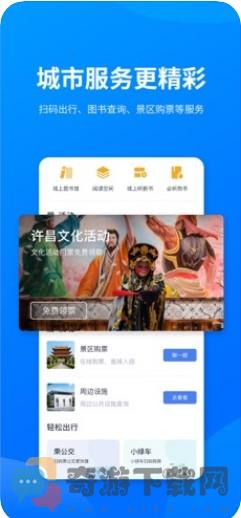 i许昌截图2