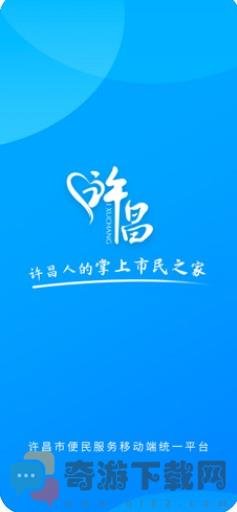 i许昌截图3