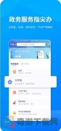 i许昌截图1