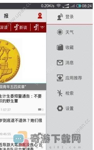 云报客户端最新官方app下载图片1