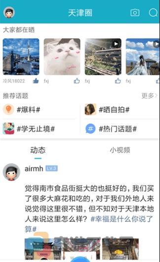 爱上吴兴截图2