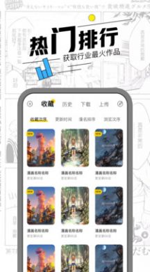 黑黑漫画截图1