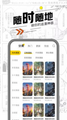 黑黑漫画截图3