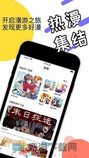 月季漫画免费版截图2