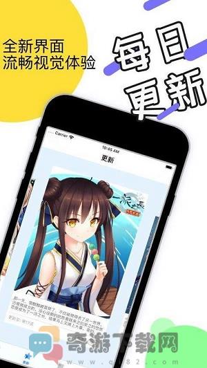 月季漫画免费版截图1