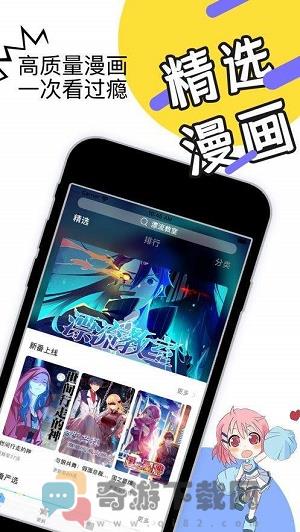 月季漫画免费版截图3