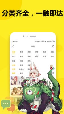 七毛免费漫画截图4