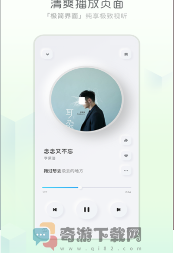 极简音乐截图1