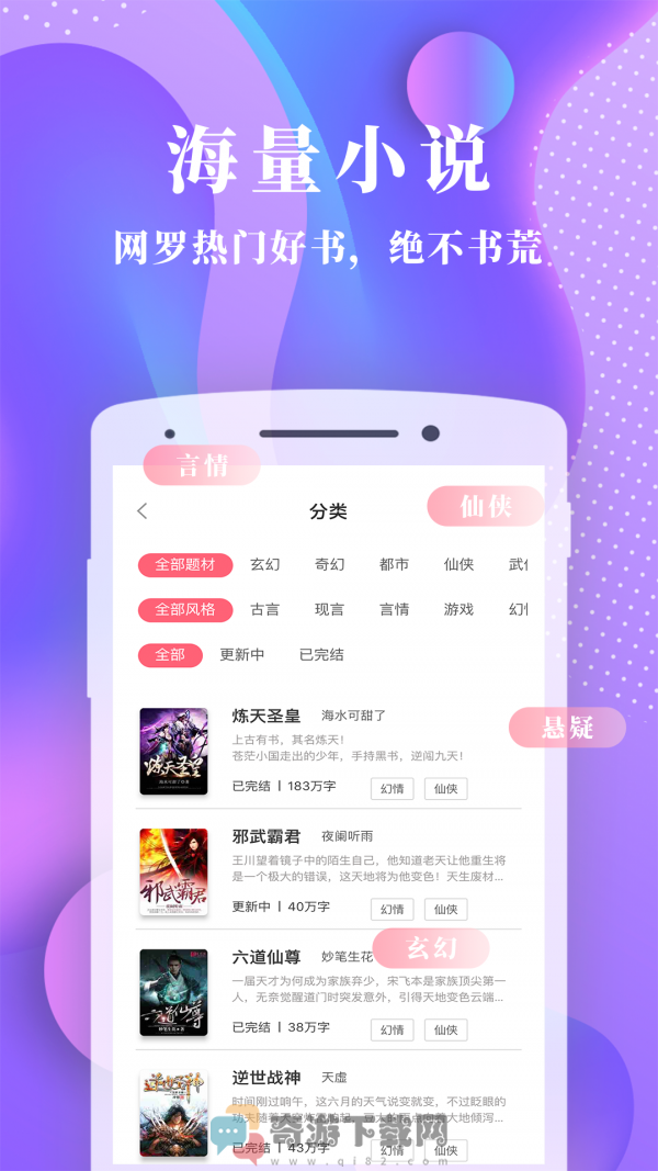 书语免费小说截图2