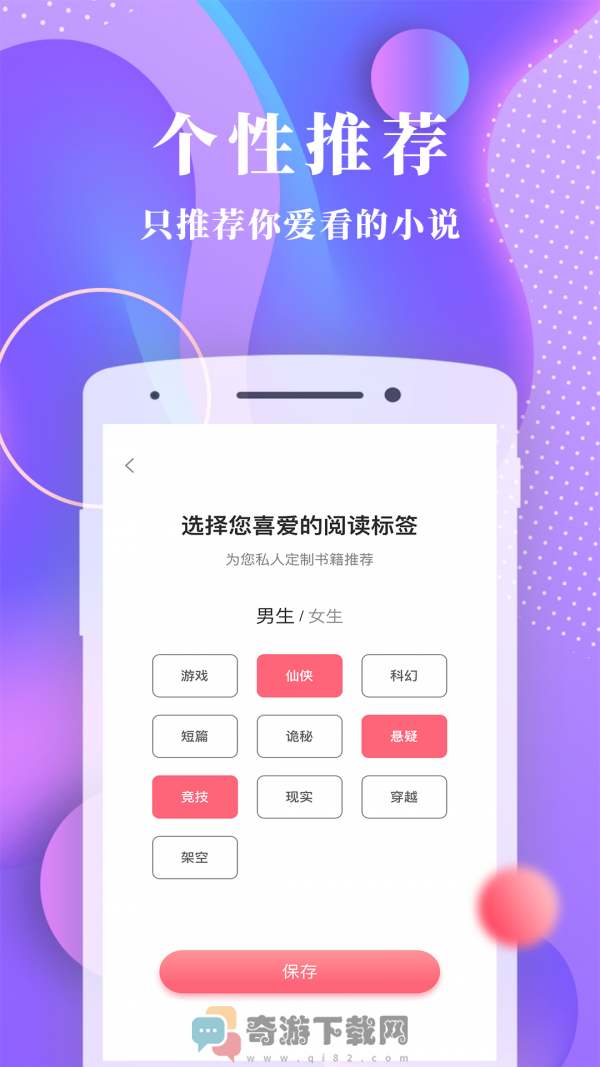 书语免费小说截图4