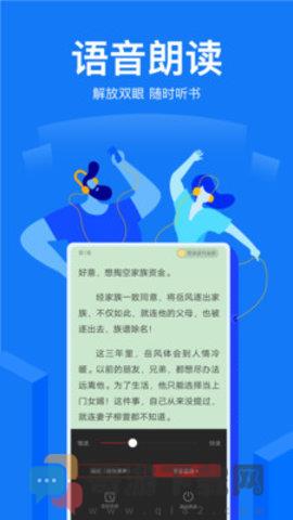 凡文小说截图2