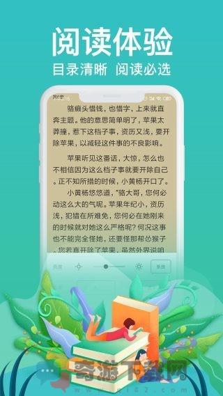 优米阅读截图3