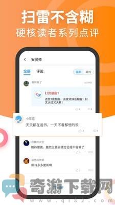 元气萌小说截图3