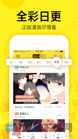 啵啵啵漫画免费版截图3