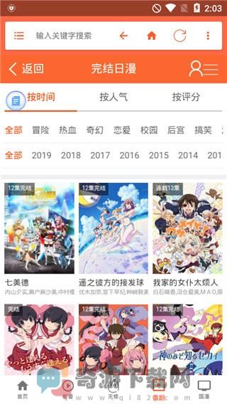 奇米动漫截图1