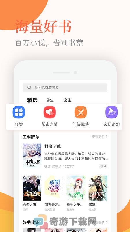 免费小说厅截图1