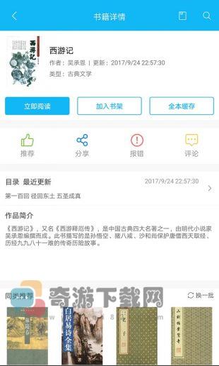 笔趣阁app蓝色全免费截图1