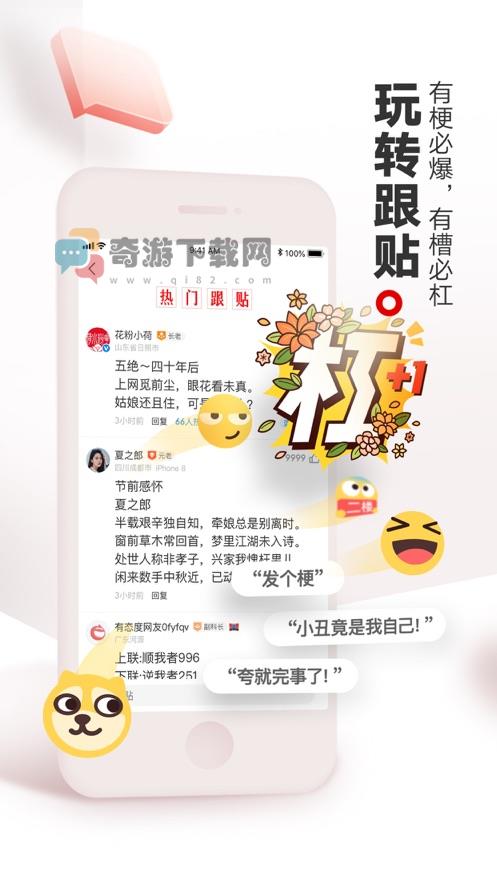 网易新闻截图4