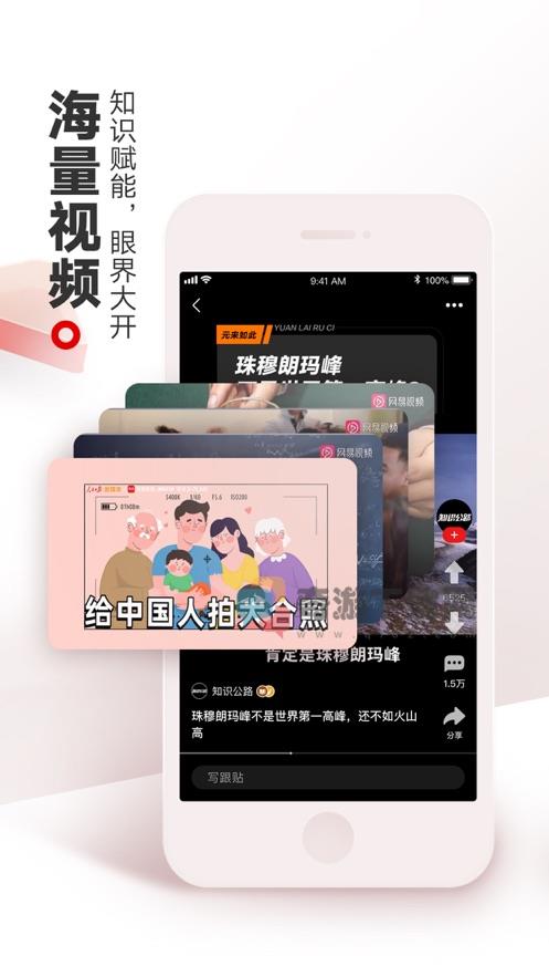 网易新闻截图2