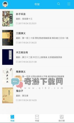 笔趣阁下载app(蓝色版)截图2