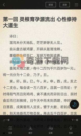 笔趣阁2021正版截图3