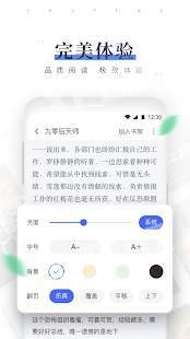 逐风阅读截图3