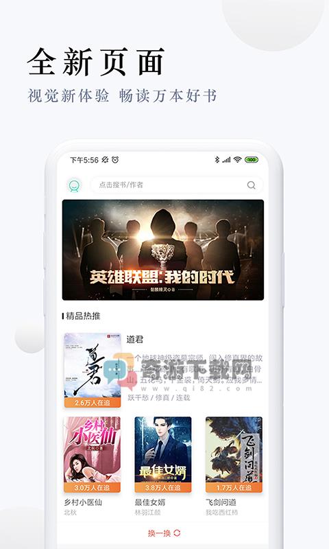 派比小说直接截图2