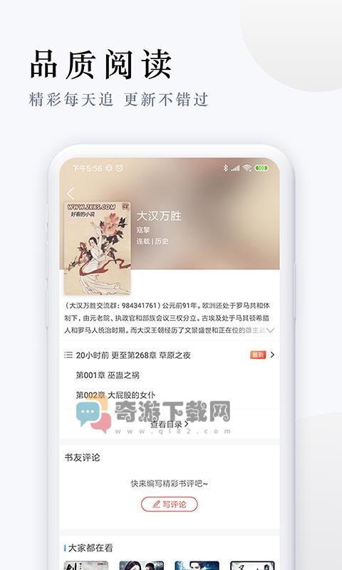 派比小说直接截图3