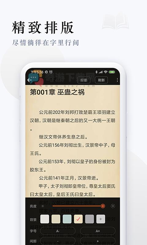 派比小说直接截图1