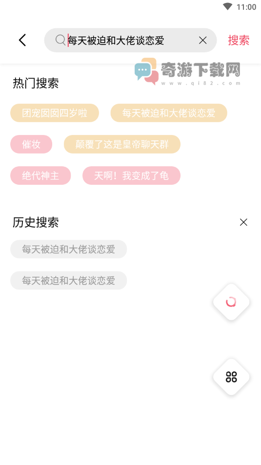 树莓阅读去升级截图2