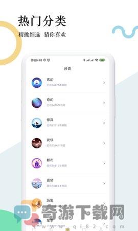 趣步免费小说截图1