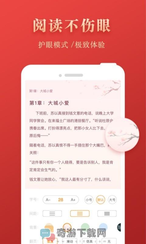 芒果免费小说截图3