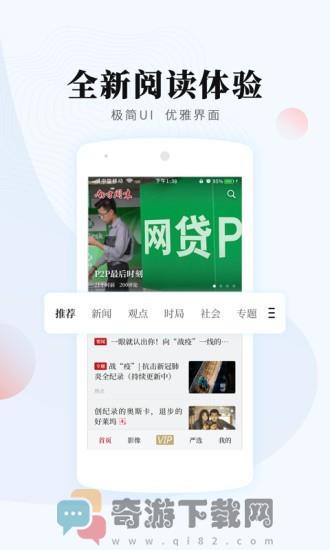 南方周末app官网下载截图2