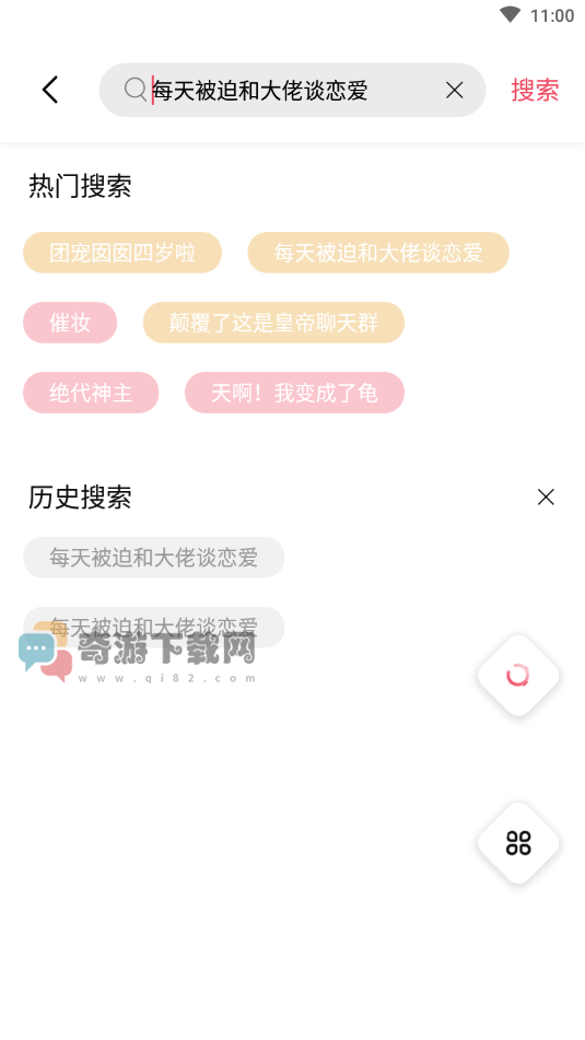 树莓阅读下载安装截图2