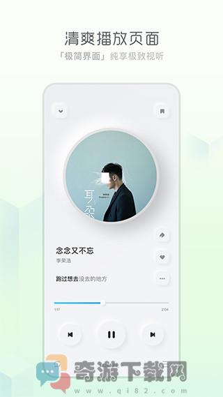 2021极简音乐最新版截图2