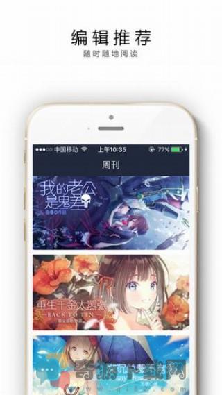 花溪小说截图3