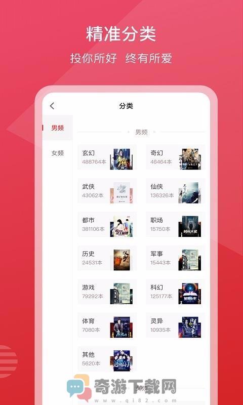 新免小说截图3